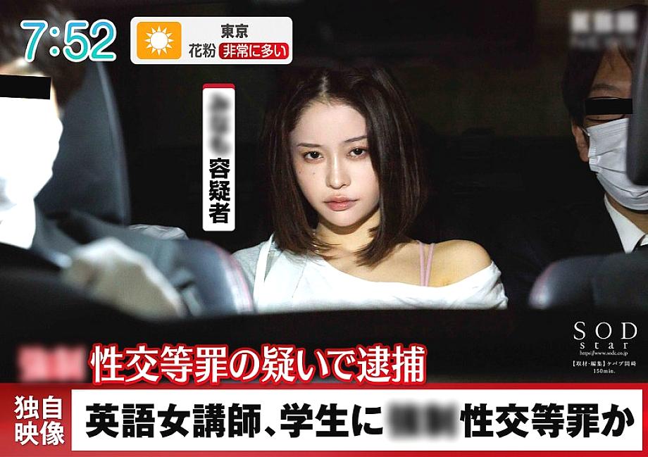 [UNCENSORED-LEAK] START-224 Verification. Contacting a female teacher who assaulted a student! What happens to a woman's sexual desire after three years of abstinence? MINAMO